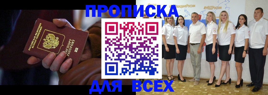регистрация для школы в Райчихинске