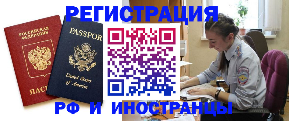 временная регистрация адрес в Райчихинске