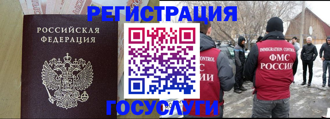 прописка ребенка в Райчихинске